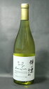 ワイン 禅の里わいん(白)甲州 750ml