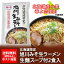 【送料無料 ラーメン 北海道】【北海道限定】生ラーメン 旭川ラーメン 味噌ラーメン 2食入(生麺 スープ付き)北海道のラーメン きたくら特価【\500】