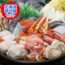 「北海道 寄せ鍋セット 送料無料」「期間限定」 北海道の具だ...