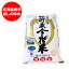 新米 北海道 米 北海道一の「米」当麻米 ほしのゆめ 米 無洗米は鮮度が命 当麻産 籾貯蔵 今摺米 ほしのゆめ 米 内容量 5kg 価格 2100円