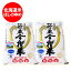 新米 送料無料 無洗米 北海道 米 当麻産 米 ほしのゆめ 2kg(1kg×2) 価格 1600円 北海道米 ほしのゆめ米