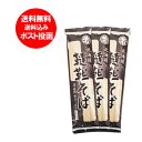 【北海道 そば 韃靼そば 送料無料】北海道産 韃靼蕎麦を送料...