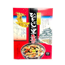 名古屋の人気土産・名物 <strong>ひつまぶしの里茶漬け</strong>（3食)