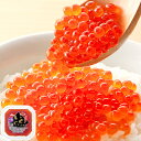 いくら正油漬(かつおだし) 135g