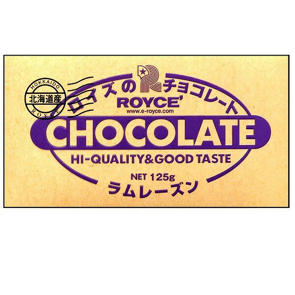 ROYCE板チョコレート125g【ラムラーズン】 【RCPmara1207】