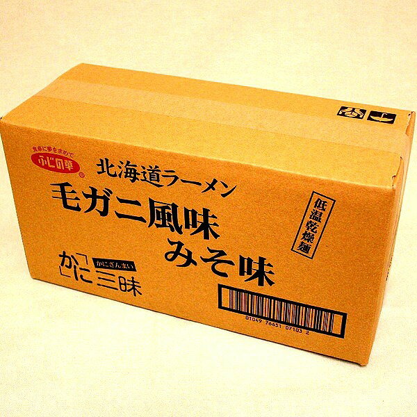 かに三昧 毛ガニ風味ラーメン【みそ味】《10食入》 《G》