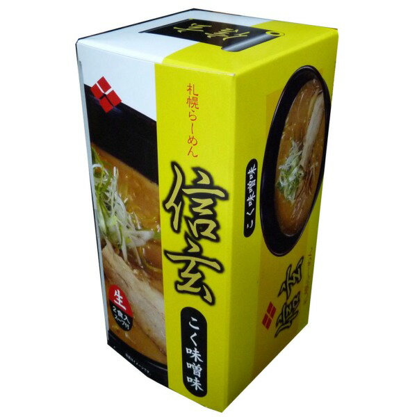 信玄 【こく味噌味】 《2食入》《H》発送まで1週間ほどご予定願います北海道 札幌らーめん