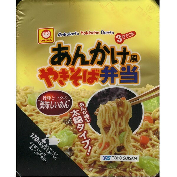 マルちゃん あんかけ風やきそば弁当　発送まで4日ほど頂きます北海道限定！