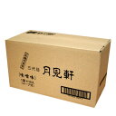 <送料込>藤原製麺 札幌ラーメン 三代目月見軒味噌味 乾麺1人前【1ケース10食入り】同梱可です