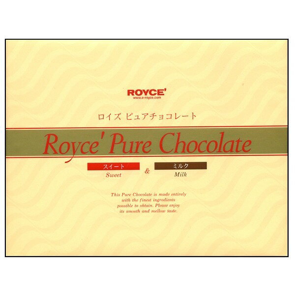 ROYCEピュアチョコレート【スイート＆ミルク】