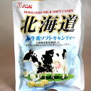 北海道牛乳ソフトキャンディ 【RCPmara1207】
