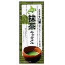 北海道　抹茶キャラメル【2sp_120810_green】