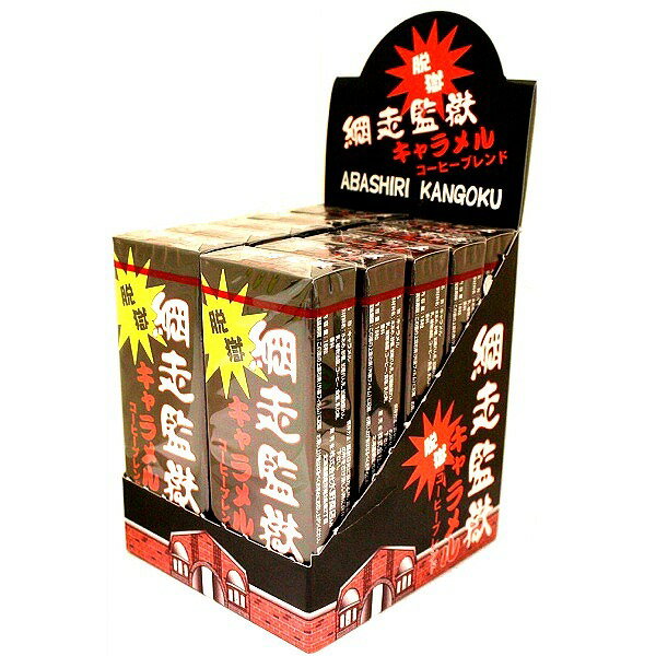 網走監獄キャラメル コーヒーブレンド【10入り】 【RCPmara1207】【マラソン201207_食品】