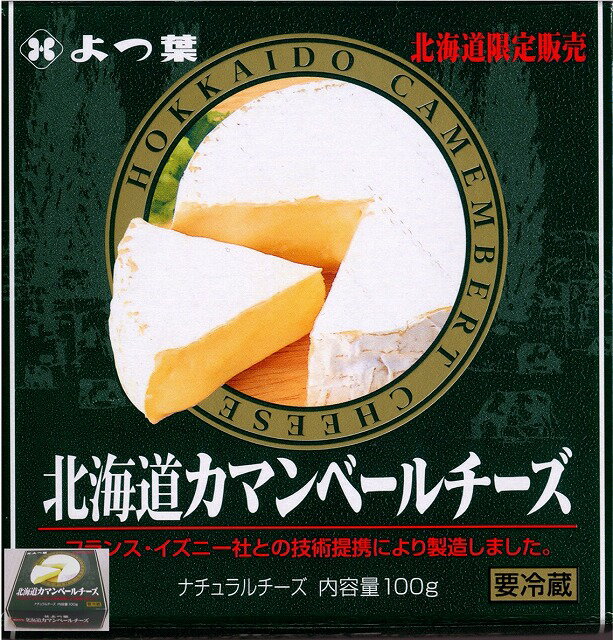 よつ葉の北海道カマンベールチーズ
