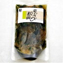 葉わさび松前漬