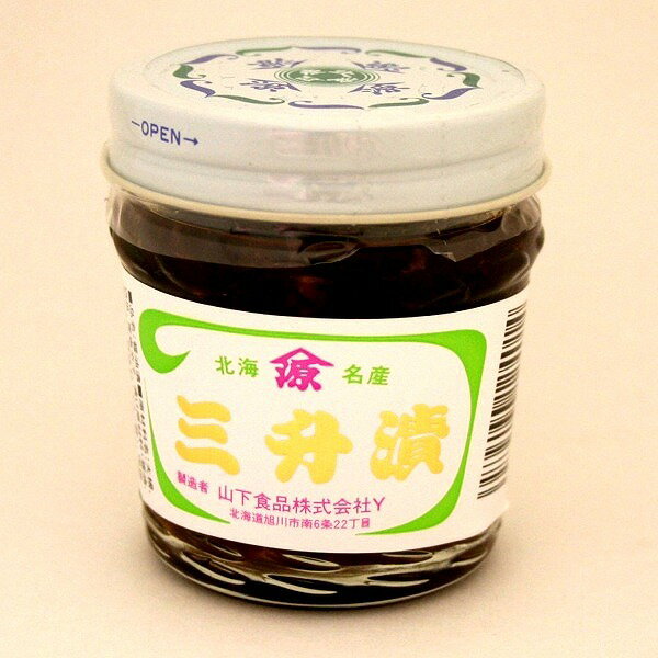 山下食品 三升漬け 【瓶入】（dk-2 dk-3）...:kitanomori:10001623