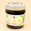 山下食品 三升漬け 【瓶入】