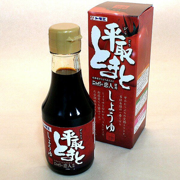 とまとしょうゆ 【150ml 瓶】北海道 平取　