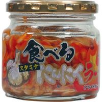 食べるにんにくラー油 【180g 瓶】北海道　チャーハンに　味噌ラーメンに　ご飯に絶品！食べるラー油