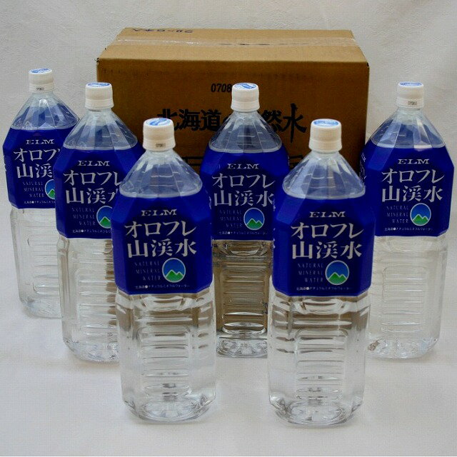 有名テレビ番組で何度も紹介され「世界一美味しい水」と評価された北海道の天然水オロフレ山渓...