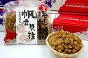 諸国名産珍味 南部の乾珍味 帆立貝柱SSS 【250g】 TS