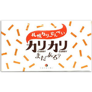 カリカリまだある？ 【食べきりタイプ18g×8袋入】 (かりかり)（dk-2 dk-3）...:kitanomori:10003042