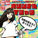 【型代無料 送料無料 デザイン無料】【即納 短納期 オリジナルTシャツ クラスTシャツ作成】00085-CVT シルクスクリーン印刷で作るオリジナルTシャツ1色1箇所プリント20〜99枚でご注文ください。