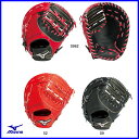 【グラブ袋にネーム刺繍無料】ミズノ(mizuno) ウィンパルスNEO 少年軟式用グローブ ファーストミット 1AJFY12400【送料無料/野球用品】