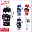 【ネーム刺繍無料】ローリングス(Rawlings) バッティング用手袋 U.S.A.天然皮革モデル(両手用) BGPJ355A USAサイズ【送料無料/野球用品】
