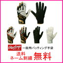 【ネーム刺繍無料】ローリングス(Rawlings) 一般用バッティング手袋 両手用 EBG7S03【送料無料/野球用品/ウォッシャブル】