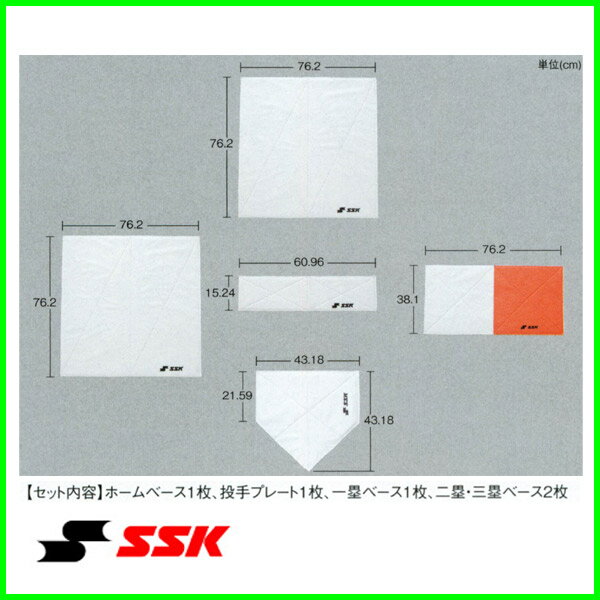 ★　SSK　学校体育ソフトベースセット　GKTYM100　【メール便不可】【2012年モデル！SSK特価20％OFF】