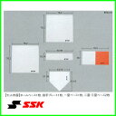 ★　SSK　学校体育ソフトベースセット　GKTYM100　【メール便不可】