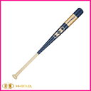 ★ハイゴールド(HI-GOLD) 木製トレーニングバット タモ TR-A2 85cm×1000g平均 実打可能【送料無料】【野球用品】