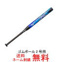 【グリップテープにネーム刺繍無料】ミズノ(mizuno) ソフトボール用バット エックス ゴムボール2号 1CJFS61380 2709ブルー×ブラック【送料無料】