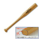 ★ユニックス トレーニング用品 タイミングバット 片手バット BT73-79【練習/自主練/家/面打ち/】※他の商品と同梱不可
