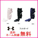 【ネーム刺繍無料】アンダーアーマー 打者用フットガード QBB0071(右打者用) QBB0072(左打者用)【送料無料/野球用品】