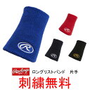 【刺繍無料】★ローリングス(Rawlings) ロングリスト...
