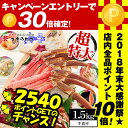 簡単エントリーで誰でもポイント30倍確定!アンコール♪カニ ...