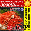 3,290ポイントGETのチャンス!エントリーでポイント22...