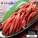 帰ってきた♪鮭とば スーパーソフト 1袋 250g 送料無料...
