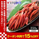 【15%OFFクーポン対象商品】帰ってきた♪鮭とば スーパー...