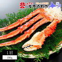 【送料無料】カニのキタウロコ たらばがに 脚 ボイル 500...
