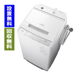 【関東指定エリア　送料/標準設置/引取り無料】日立　BW-V70J-W　全自動洗濯機　7kg　ホワイト　<strong>ビートウォッシュ</strong>　大型洗濯機　HITACHI