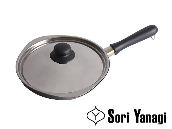 柳宗理 ファイバーライン IH対応 鉄フライパン 25cm ＜ ふた付き ＞ 【 SoriYanagi 日本製 グッドデザイン賞受賞品 キッチン用品 食器 洋食器 ブランド食器 北欧 おしゃれ お洒落 収納 シンプル キッチンブランチ 】