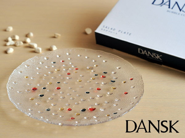 【タイムセール！今だけ30％OFF！】DANSK/ダンスク BUBBLE CONFETTI（バブルコンフェティ） サラダプレート 21cm（791270）　【北欧特集/プレート・ボウル】