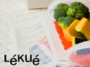 ★期間延長!1500円以上のお買い物で送料100円★*【直輸入30%OFF】ルクエ ファミリースチームケース トレイ付き<ライス/パッションレッドトレイ>