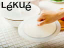 **【直輸入50％OFF】Lekue/レクエ（ルクエ） サクション鍋蓋21cm＜クリアホワイト＞
