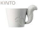 KINTO/キントー Mugtail/マグテイル 磁器製マグカップ<リス>