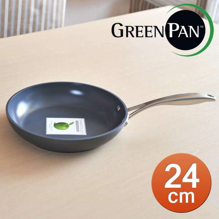 **GREEN PAN/グリーンパン　Stockholm　硬質アルマイトIH フライパン（CW0001600）＜24cm＞★3000円以上の商品★