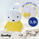 ファシー fashy 湯たんぽ ミッフィー ホットボトル入り スモール 0.8L (6661) 【送料無料】【ラッピング不可】ドイツ 水枕 氷枕 ゆたんぽ 冷え対策 防寒